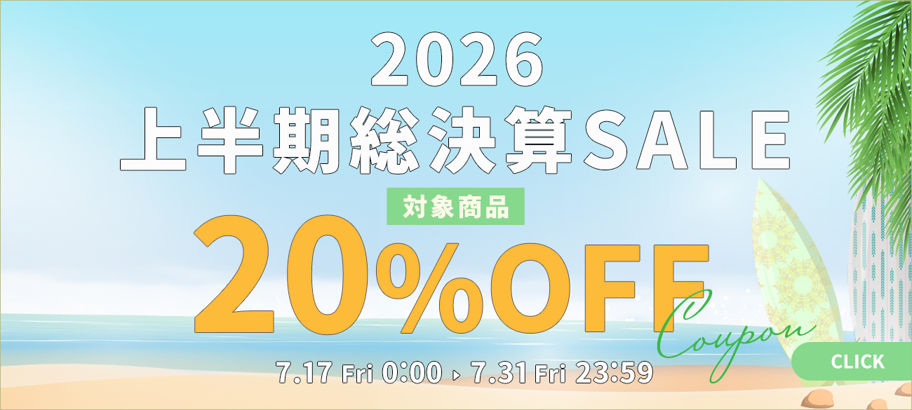 クーポン