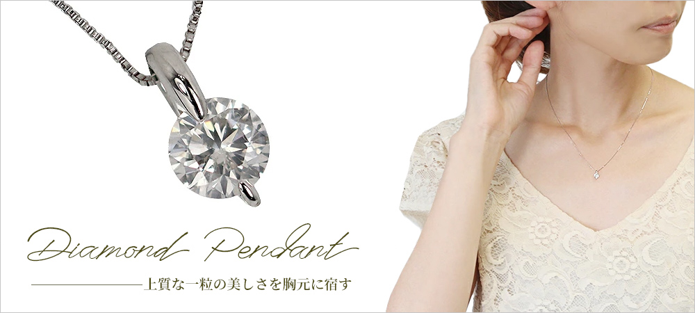 0.4ct ダイヤ Dカラー ネックレス ペンダント プラチナ Pt900 