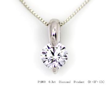 GIA鑑定書付　Pt　0.3ct　ダイヤモンド2爪ペンダント(D・IF・Excelent) 希少な高品質インターナリフローレスダイヤモンド